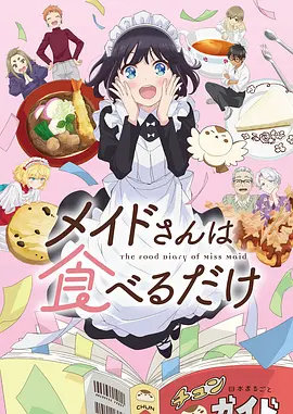 墨色江湖 国漫武侠动漫